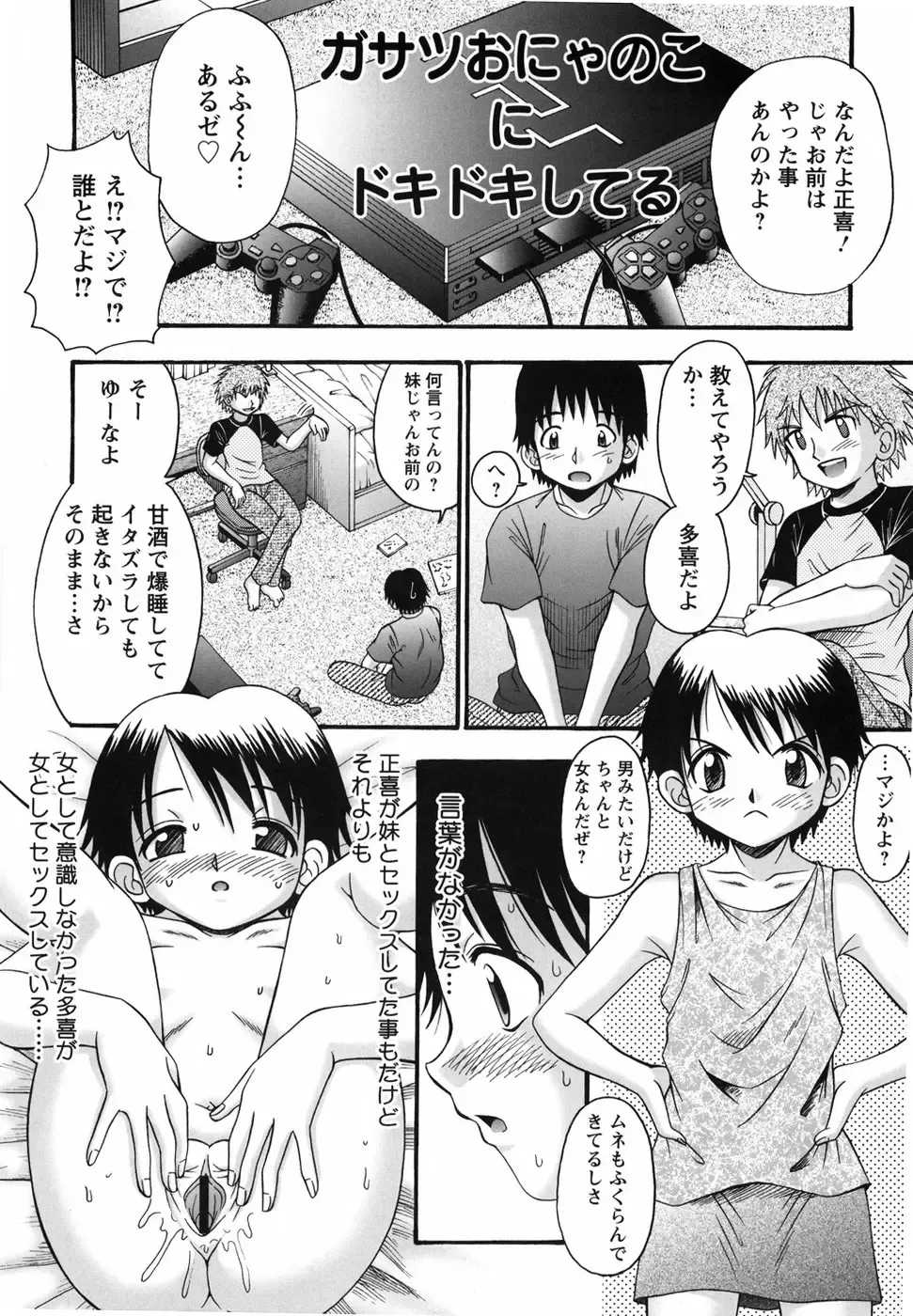 [R-koga] Aigan Shoujo Fhentai - Page 62