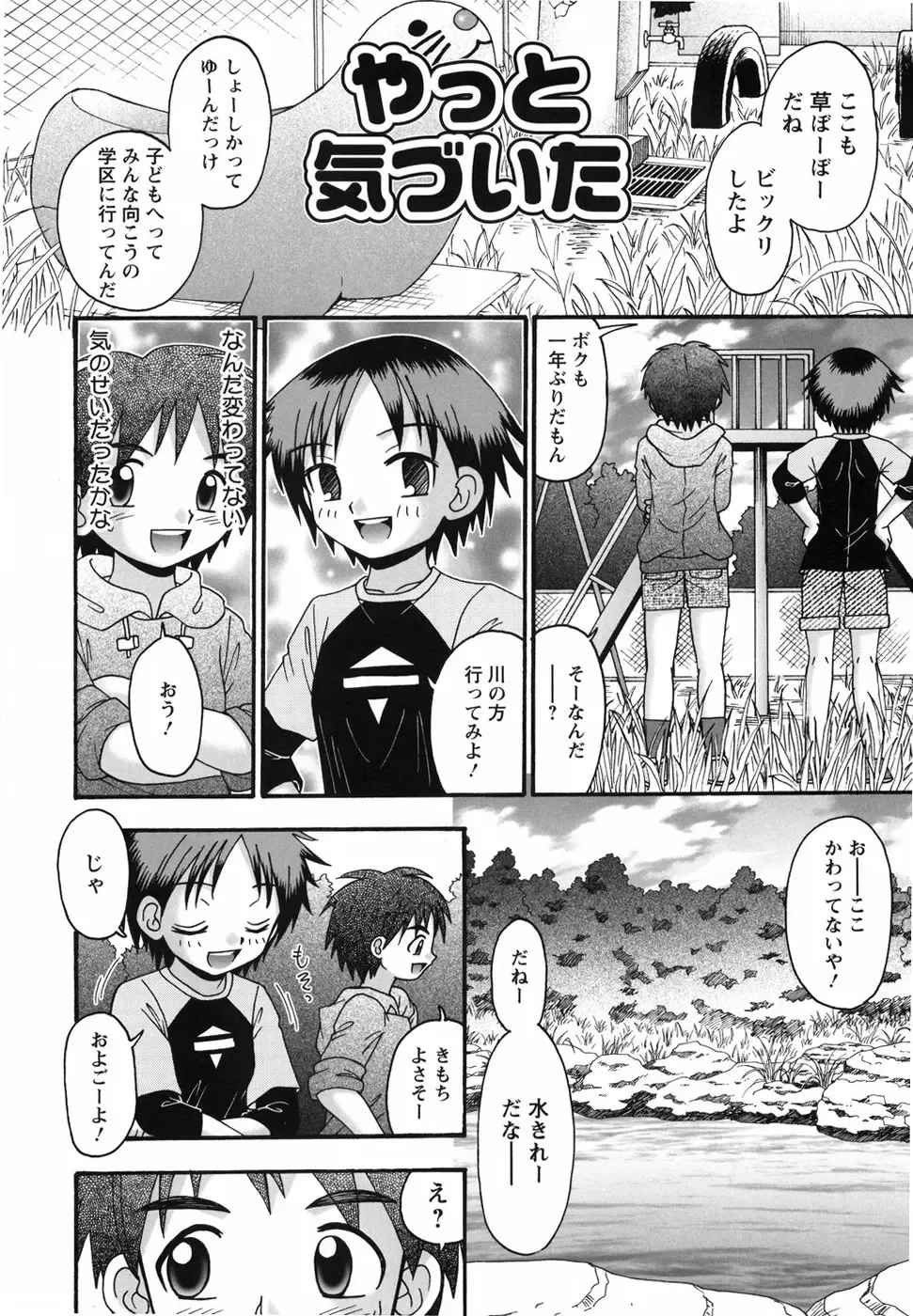 [R-koga] Aigan Shoujo Fhentai - Page 78