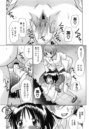 [R-koga] Aigan Shoujo Fhentai - Page 11