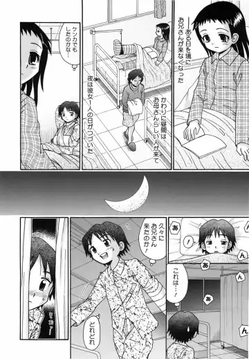 [R-koga] Aigan Shoujo Fhentai - Page 112