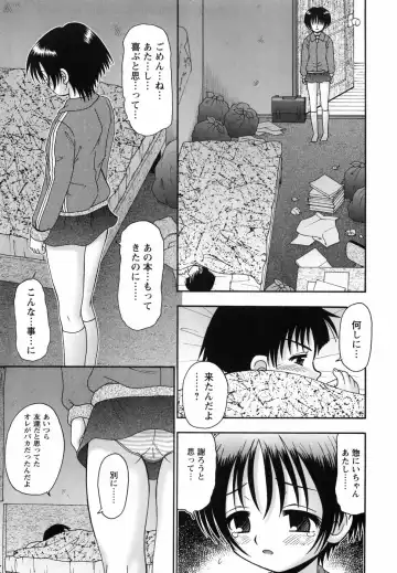 [R-koga] Aigan Shoujo Fhentai - Page 159