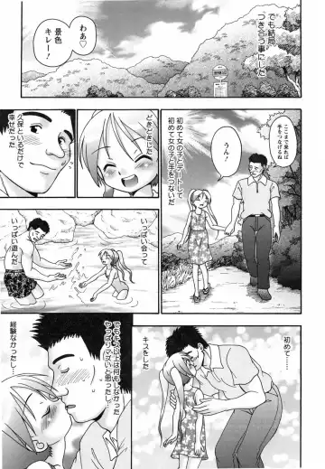 [R-koga] Aigan Shoujo Fhentai - Page 27