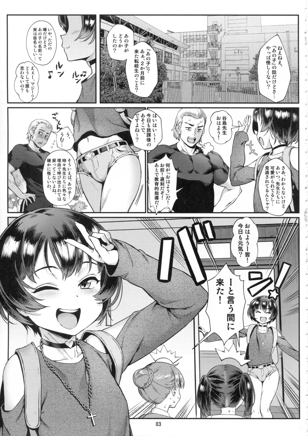 [Jairou] Inran Shounen Nazo no Bitch Shota to Ossan no Monogatari Vol. 0 Fhentai.net - Page 4