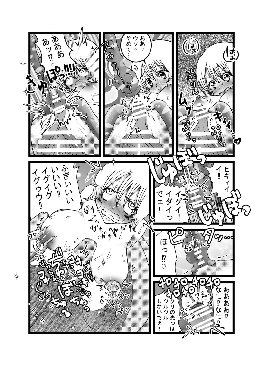 [Yuda-chan] 聖職者だと思ったら性職者でした Fhentai.net - Page 10