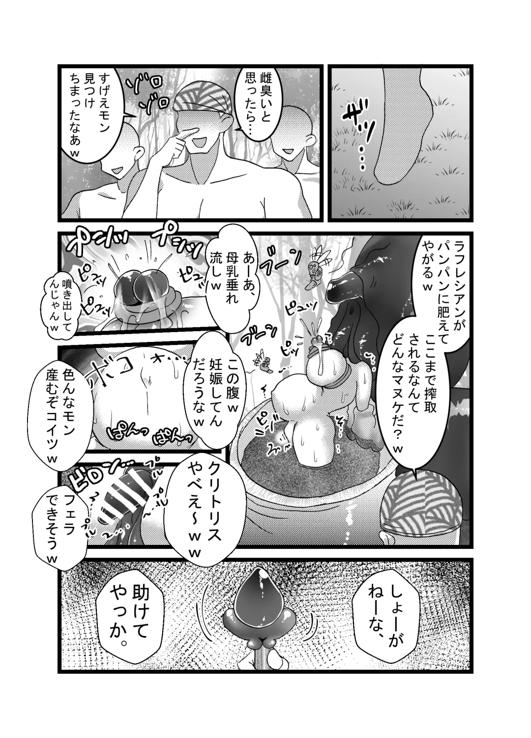 [Yuda-chan] 聖職者だと思ったら性職者でした Fhentai.net - Page 16