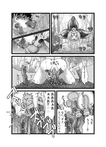 [Yuda-chan] 聖職者だと思ったら性職者でした Fhentai.net - Page 11