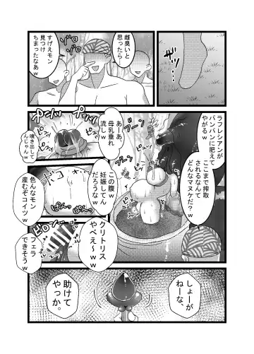 [Yuda-chan] 聖職者だと思ったら性職者でした Fhentai.net - Page 16