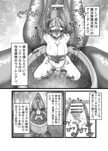 [Yuda-chan] 聖職者だと思ったら性職者でした Fhentai.net - Page 2