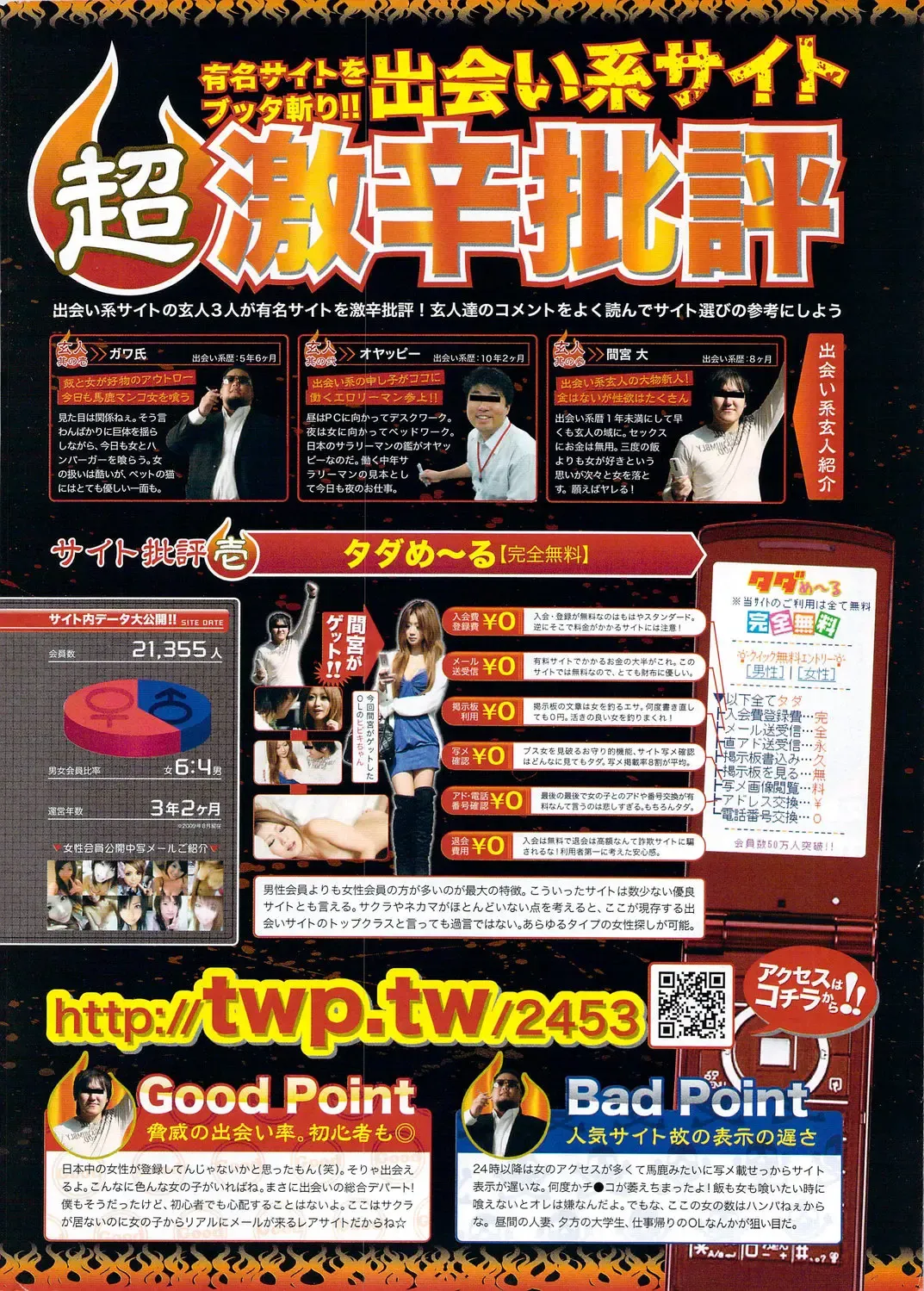 COMIC Purumelo 2009-11 Fhentai - Page 12