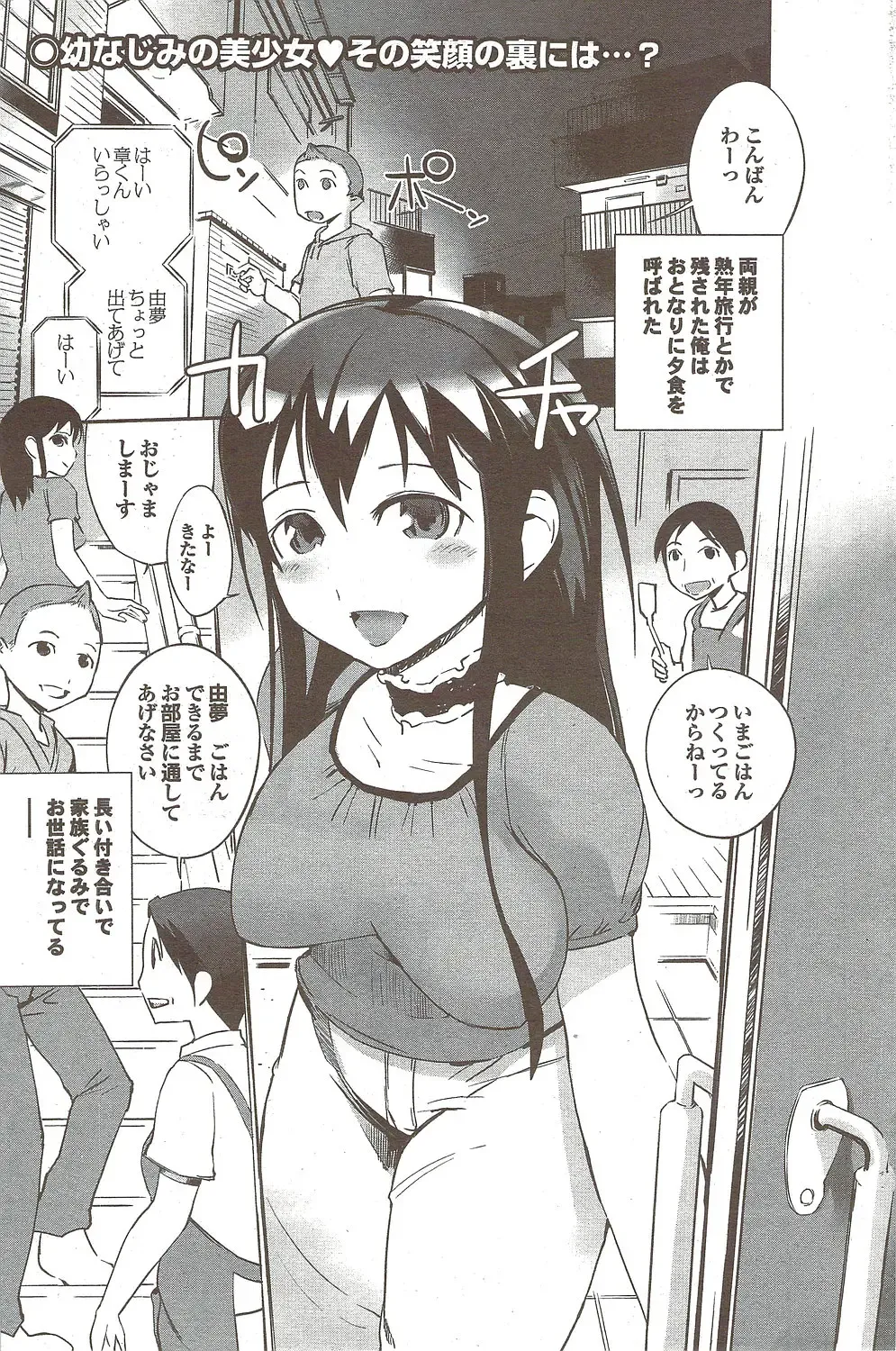 COMIC Purumelo 2009-11 Fhentai - Page 125