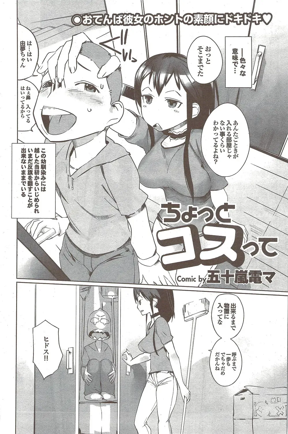 COMIC Purumelo 2009-11 Fhentai - Page 126