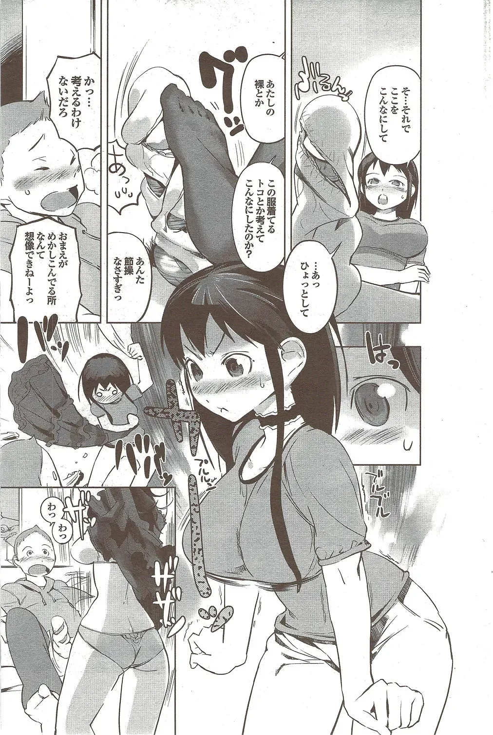 COMIC Purumelo 2009-11 Fhentai - Page 131