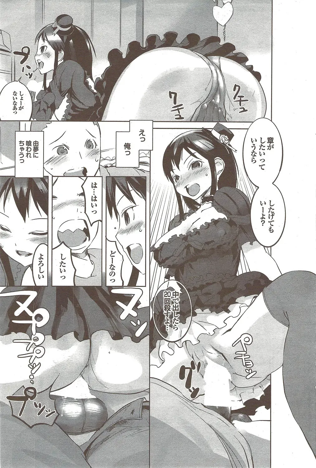 COMIC Purumelo 2009-11 Fhentai - Page 135