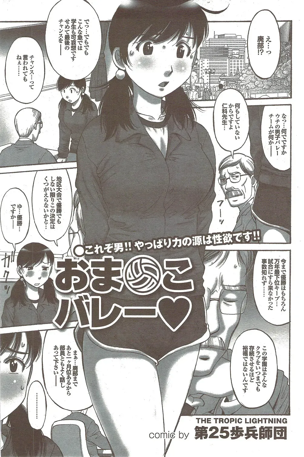 COMIC Purumelo 2009-11 Fhentai - Page 145