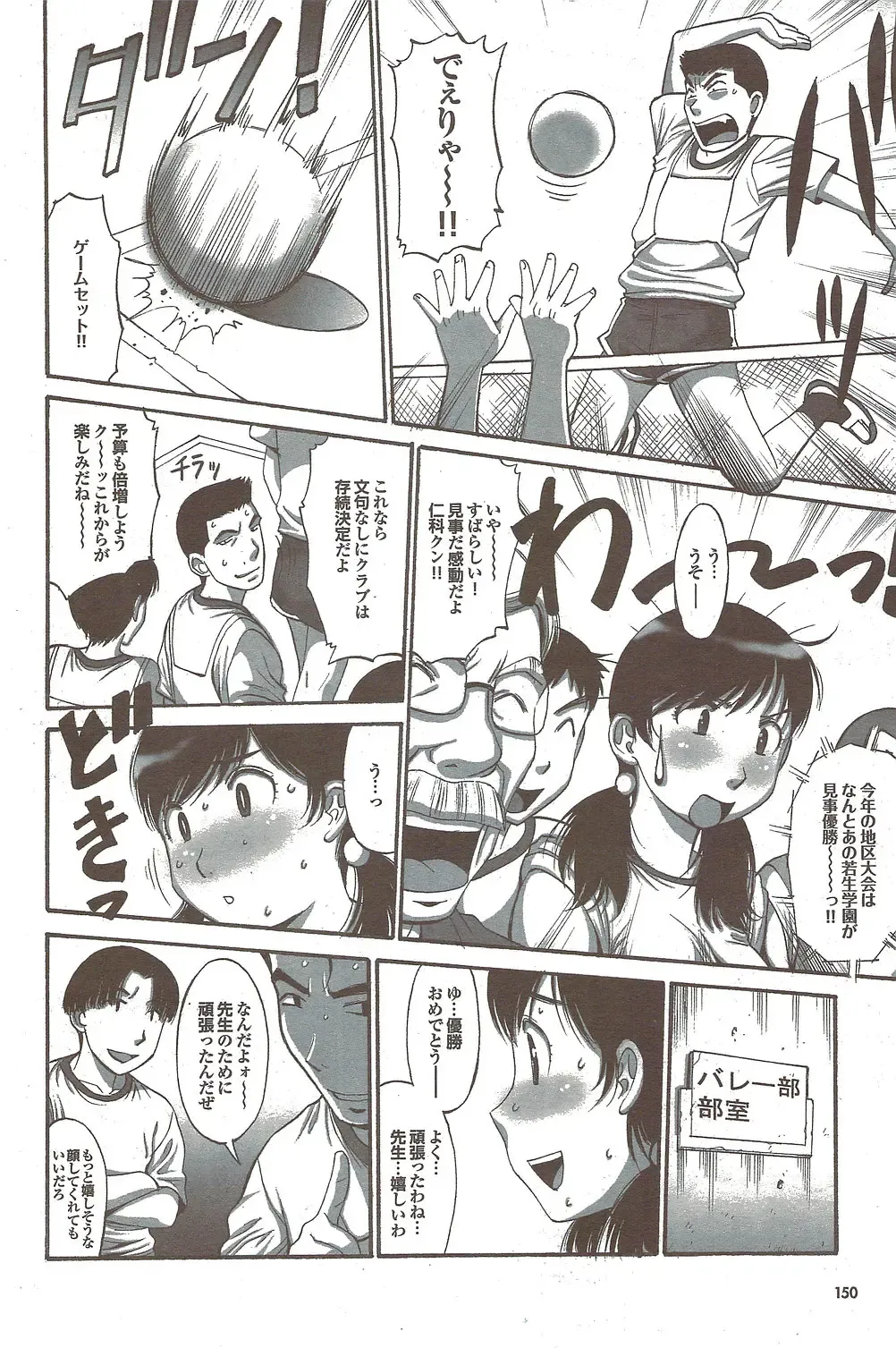 COMIC Purumelo 2009-11 Fhentai - Page 150