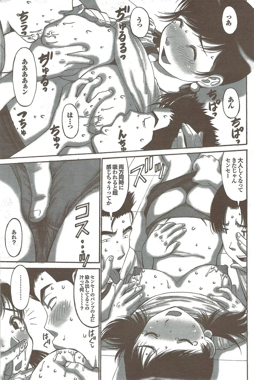 COMIC Purumelo 2009-11 Fhentai - Page 153