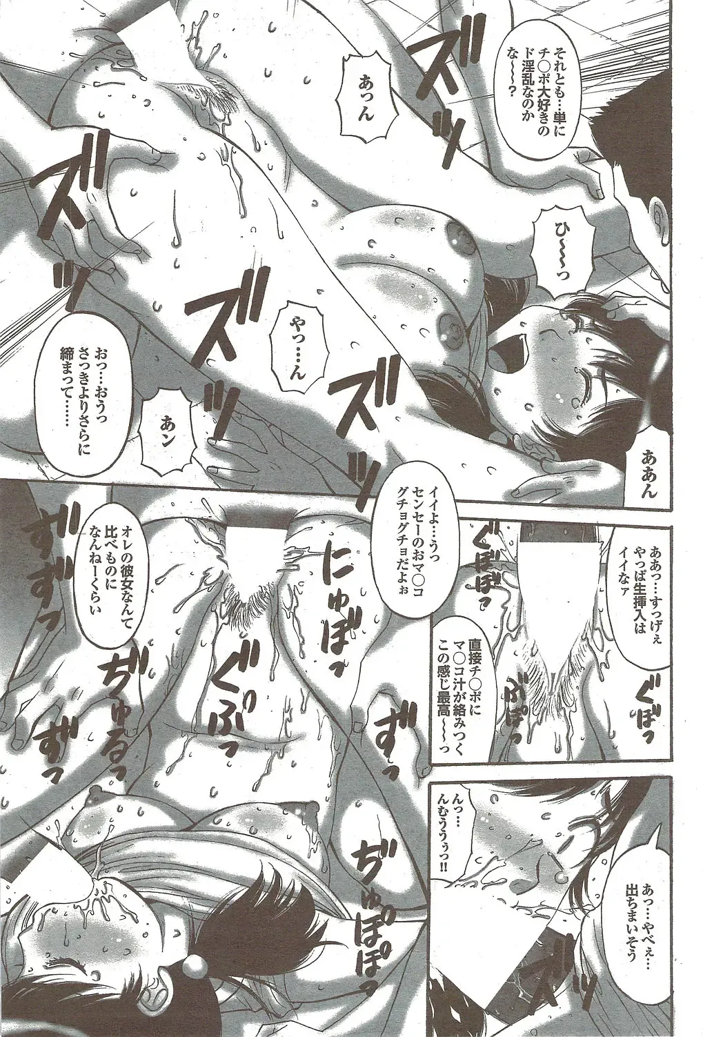 COMIC Purumelo 2009-11 Fhentai - Page 157