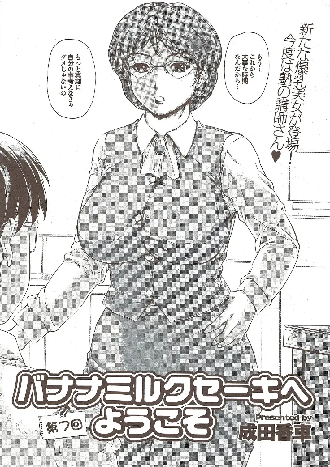 COMIC Purumelo 2009-11 Fhentai - Page 16