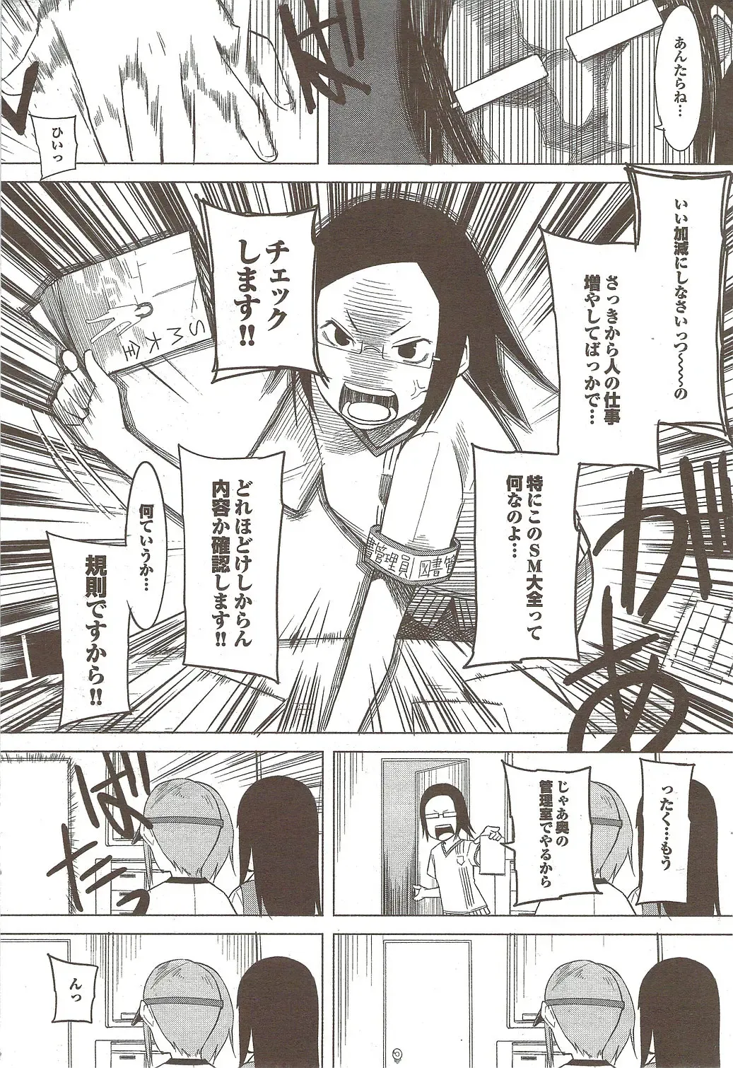 COMIC Purumelo 2009-11 Fhentai - Page 173