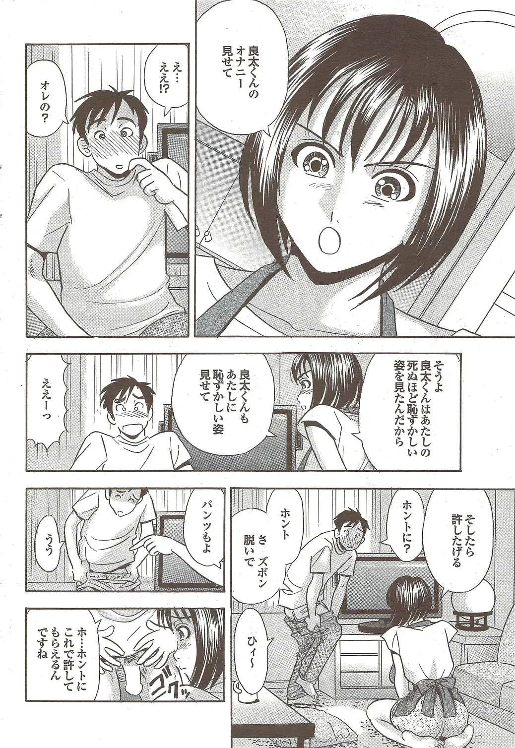 COMIC Purumelo 2009-11 Fhentai - Page 178