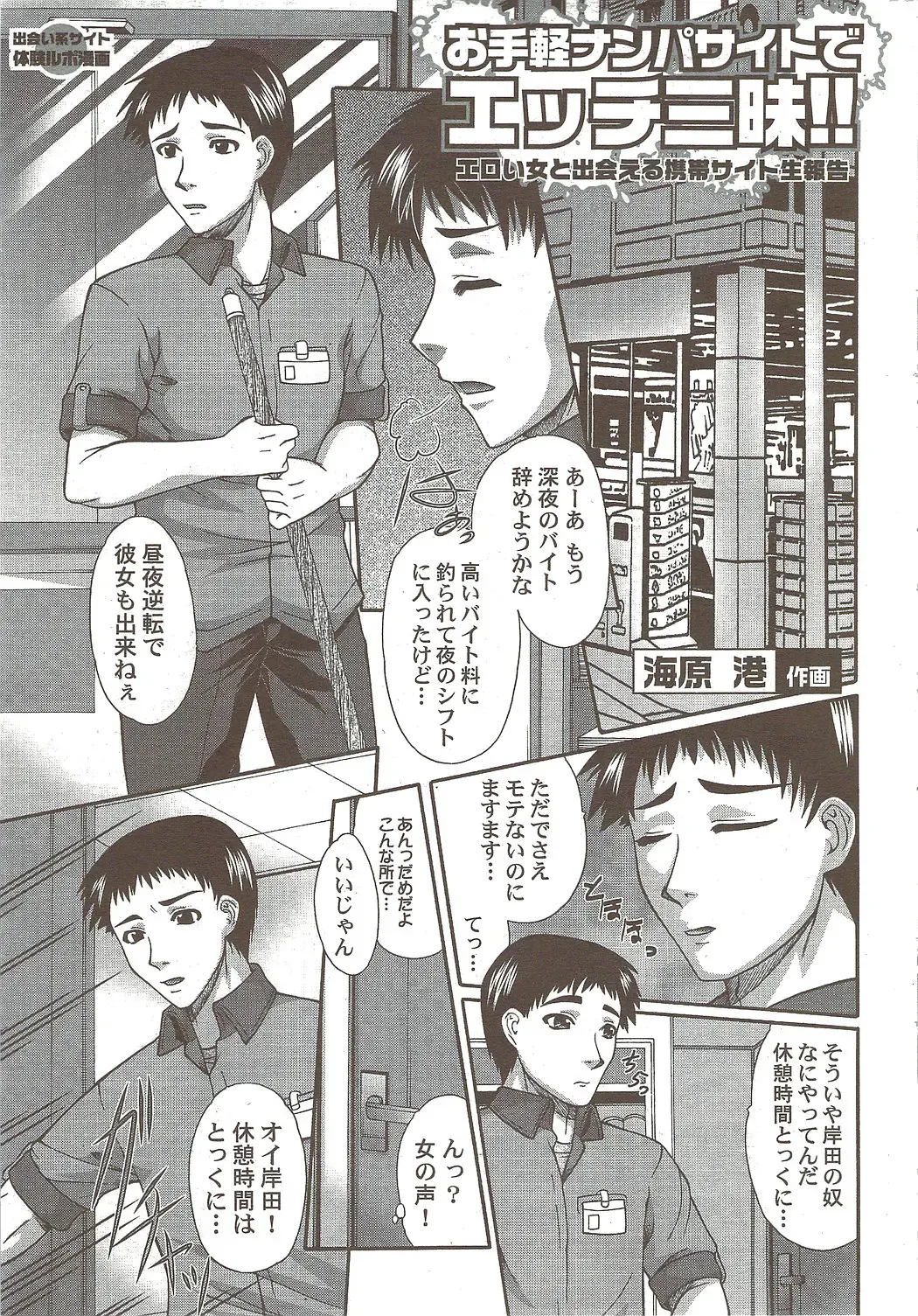 COMIC Purumelo 2009-11 Fhentai - Page 195