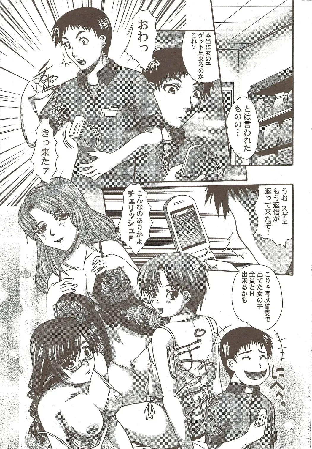 COMIC Purumelo 2009-11 Fhentai - Page 197