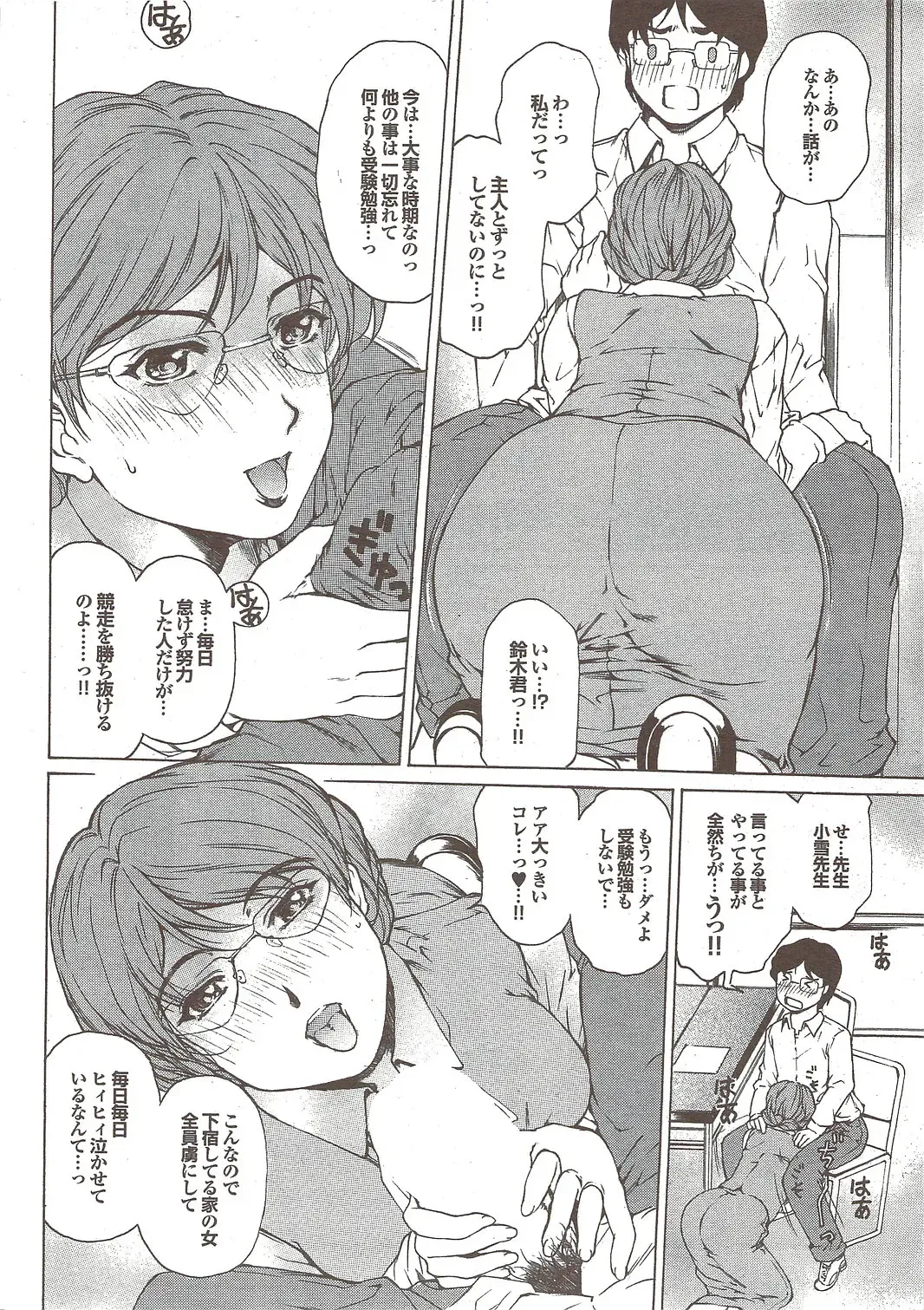 COMIC Purumelo 2009-11 Fhentai - Page 20