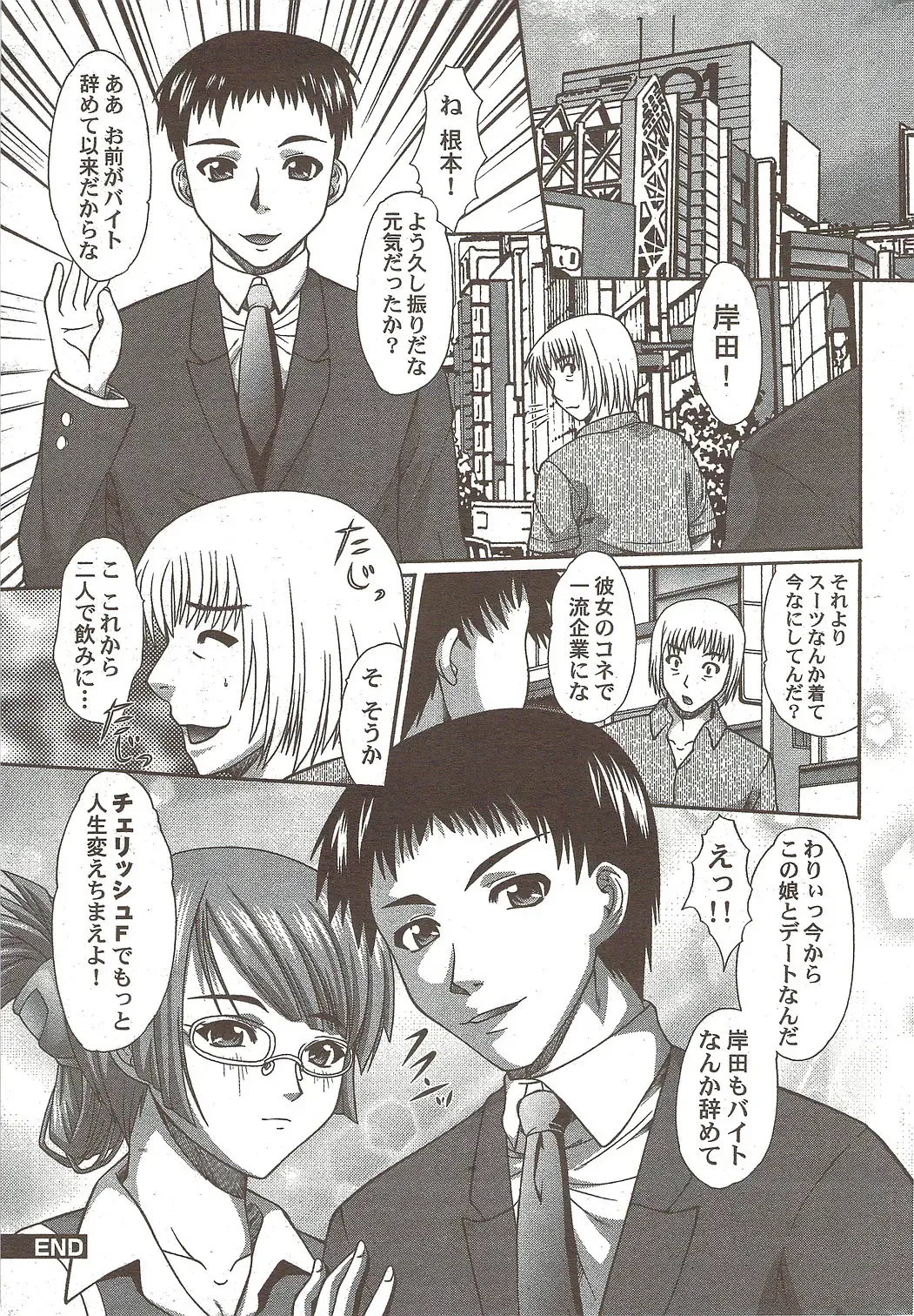 COMIC Purumelo 2009-11 Fhentai - Page 201