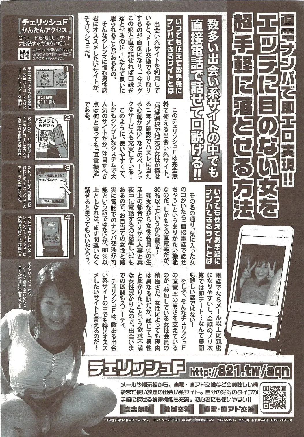 COMIC Purumelo 2009-11 Fhentai - Page 202