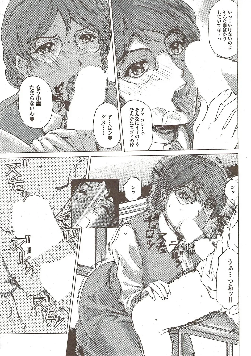 COMIC Purumelo 2009-11 Fhentai - Page 21