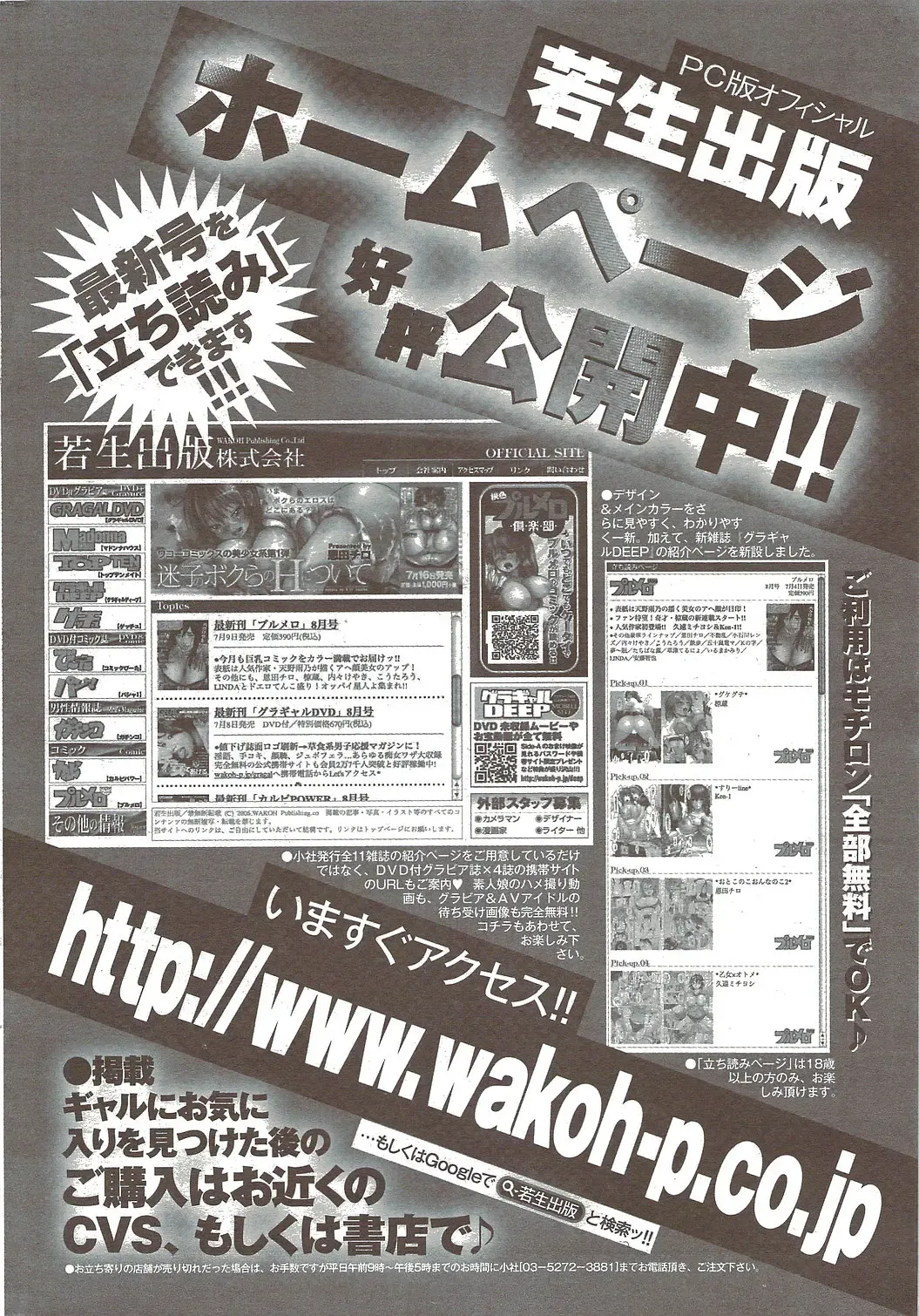 COMIC Purumelo 2009-11 Fhentai - Page 210