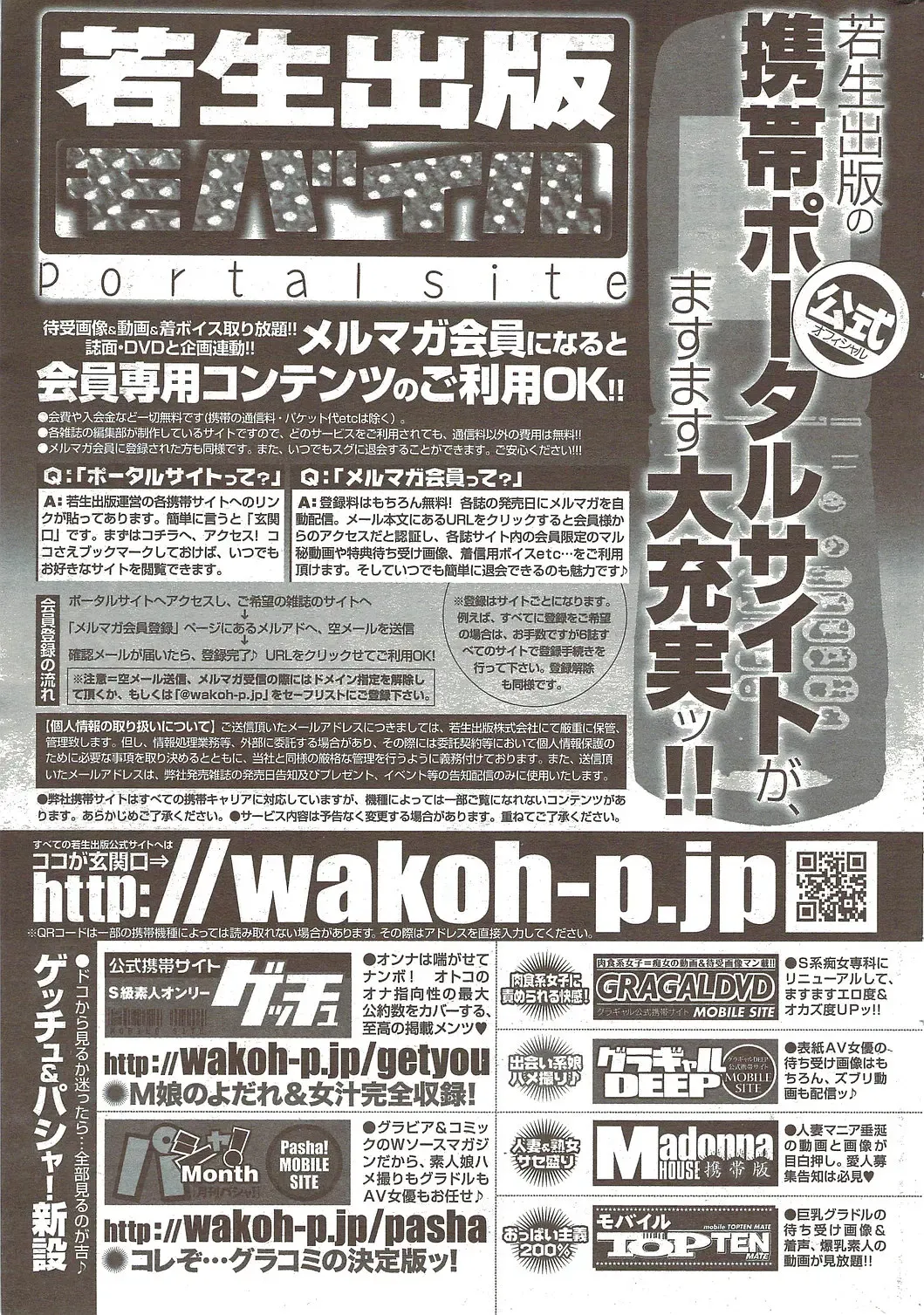 COMIC Purumelo 2009-11 Fhentai - Page 211