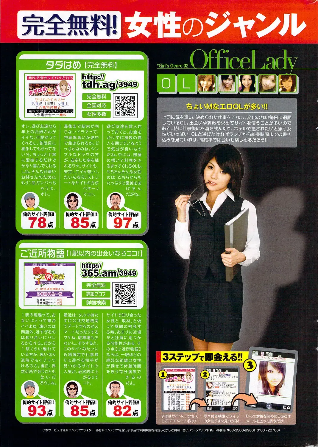 COMIC Purumelo 2009-11 Fhentai - Page 221