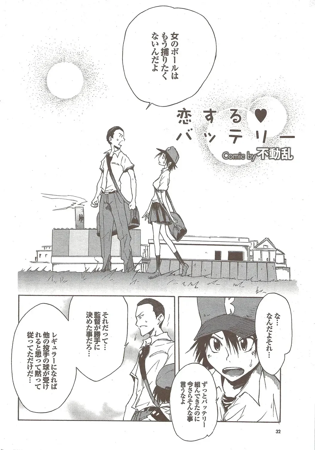 COMIC Purumelo 2009-11 Fhentai - Page 32