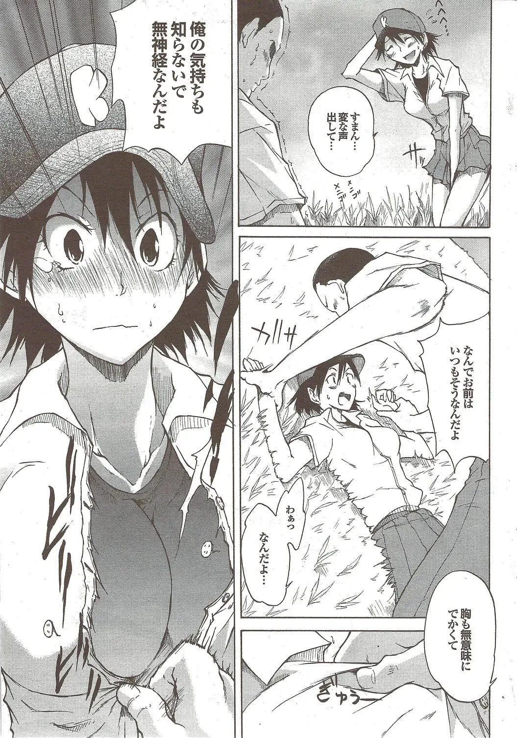 COMIC Purumelo 2009-11 Fhentai - Page 35