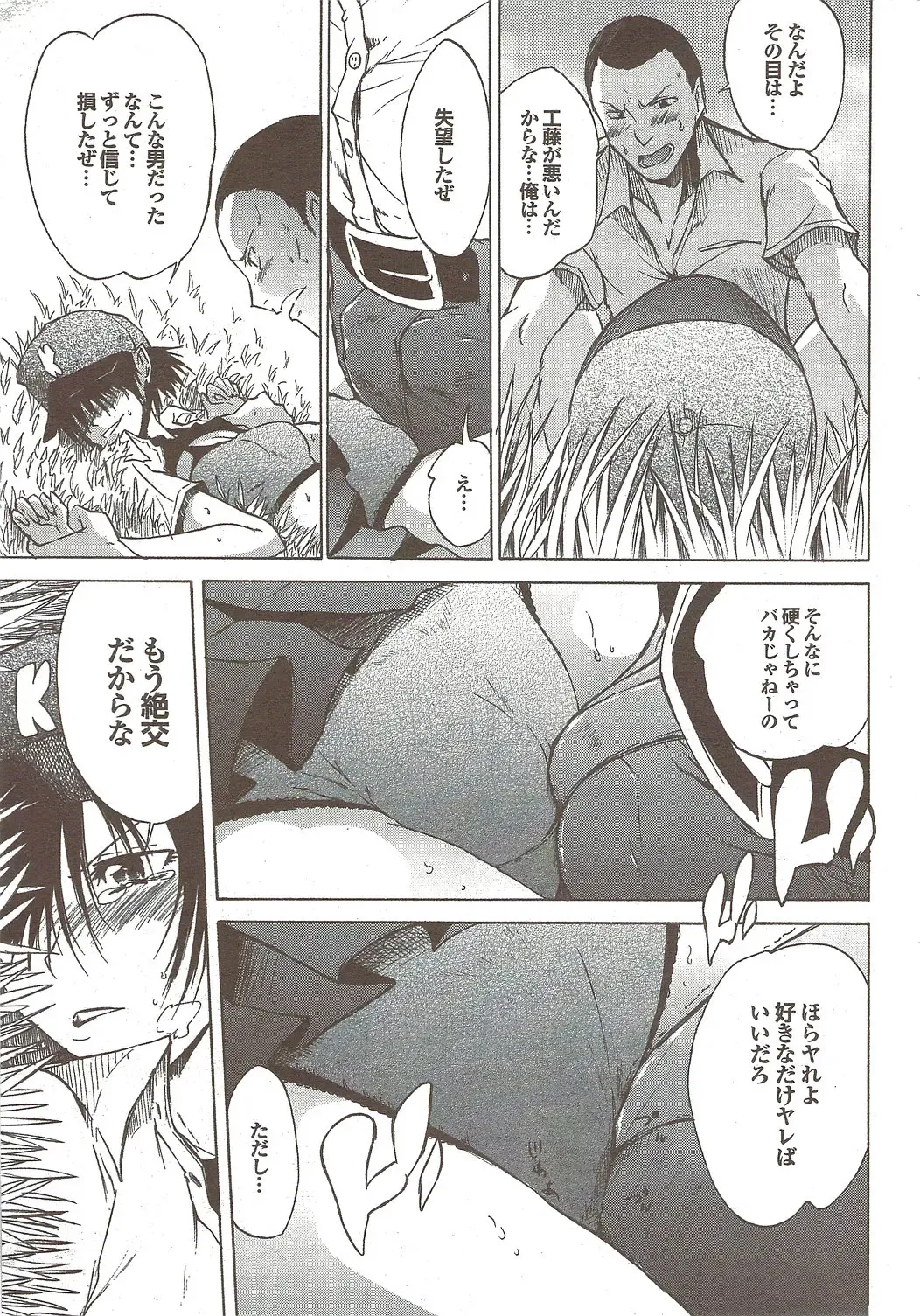 COMIC Purumelo 2009-11 Fhentai - Page 37