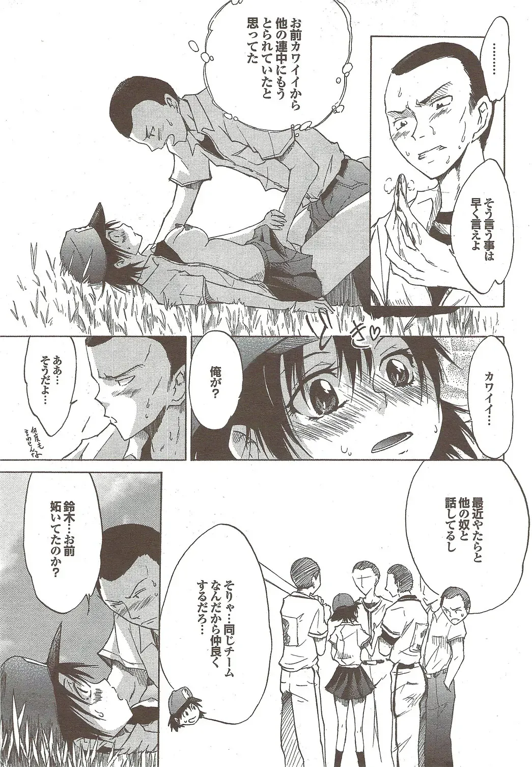 COMIC Purumelo 2009-11 Fhentai - Page 41