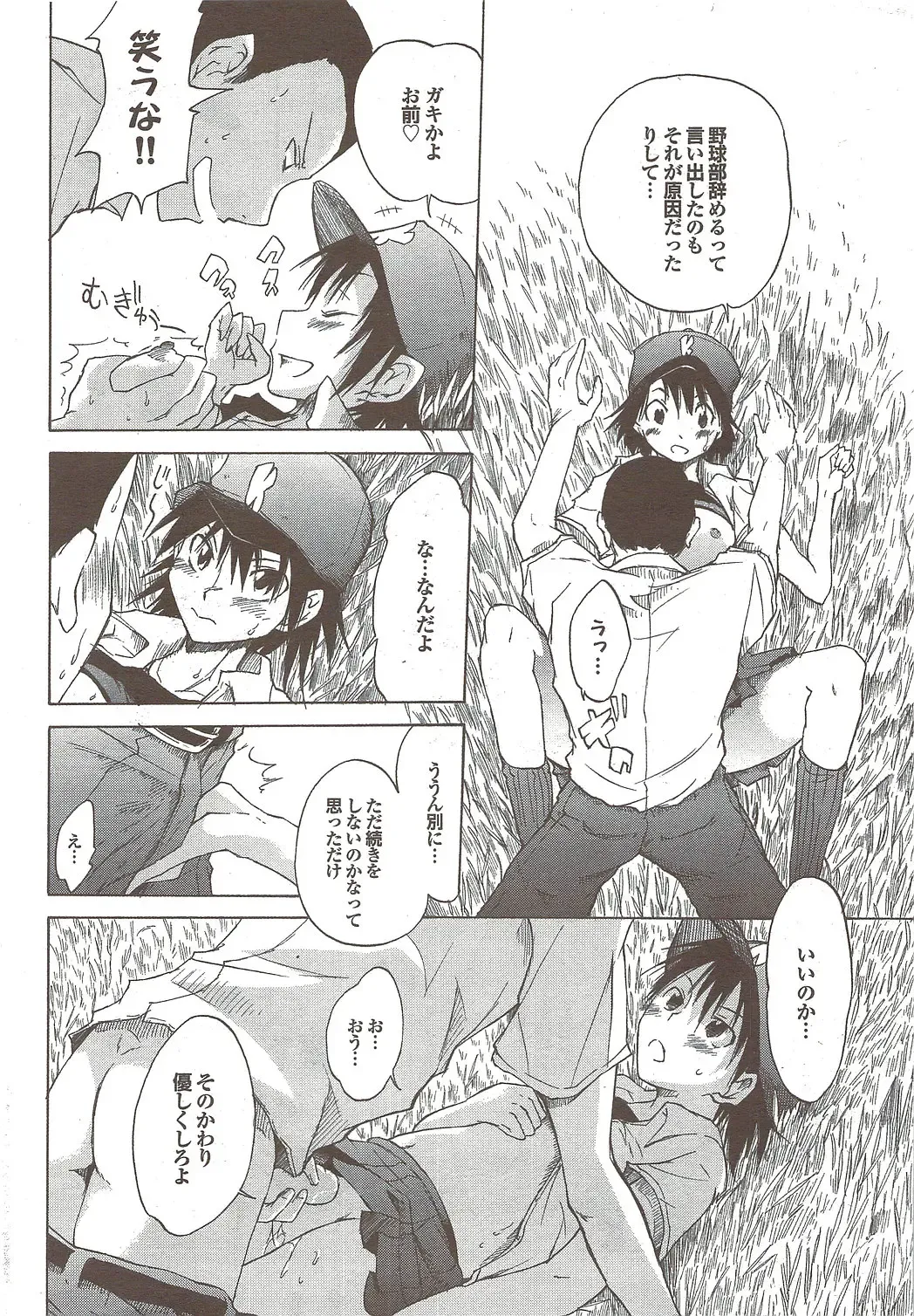 COMIC Purumelo 2009-11 Fhentai - Page 42