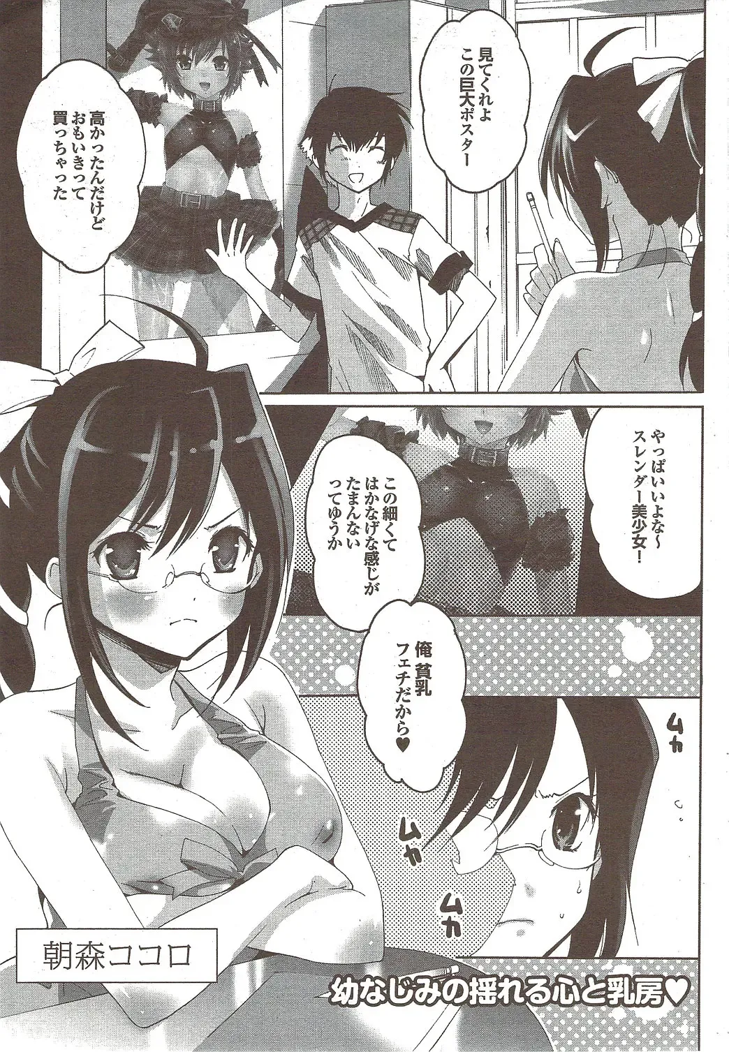 COMIC Purumelo 2009-11 Fhentai - Page 49