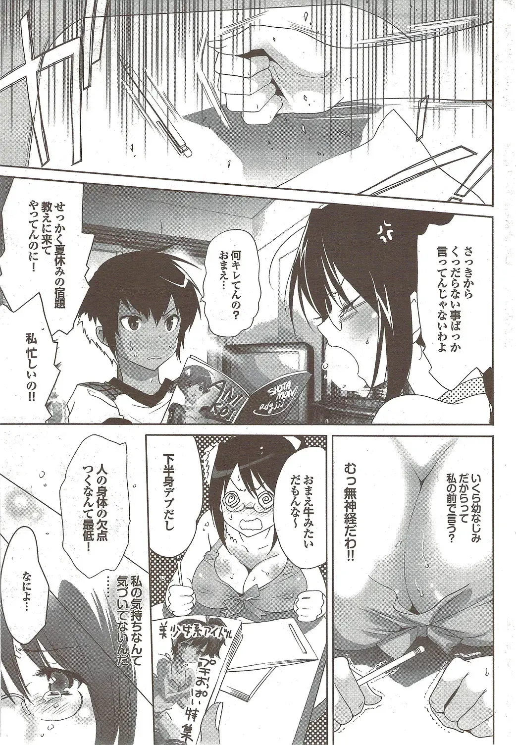 COMIC Purumelo 2009-11 Fhentai - Page 51