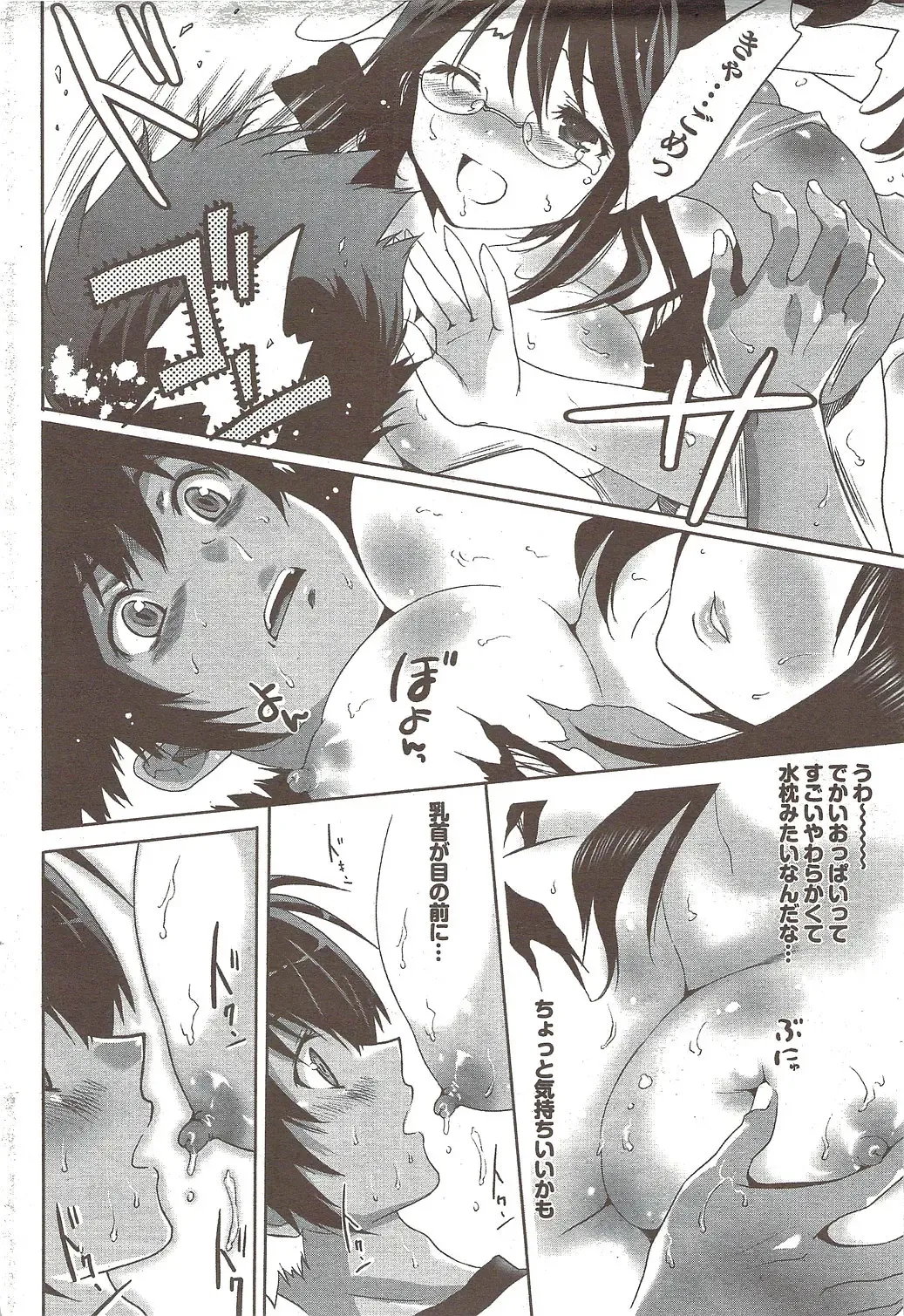 COMIC Purumelo 2009-11 Fhentai - Page 56