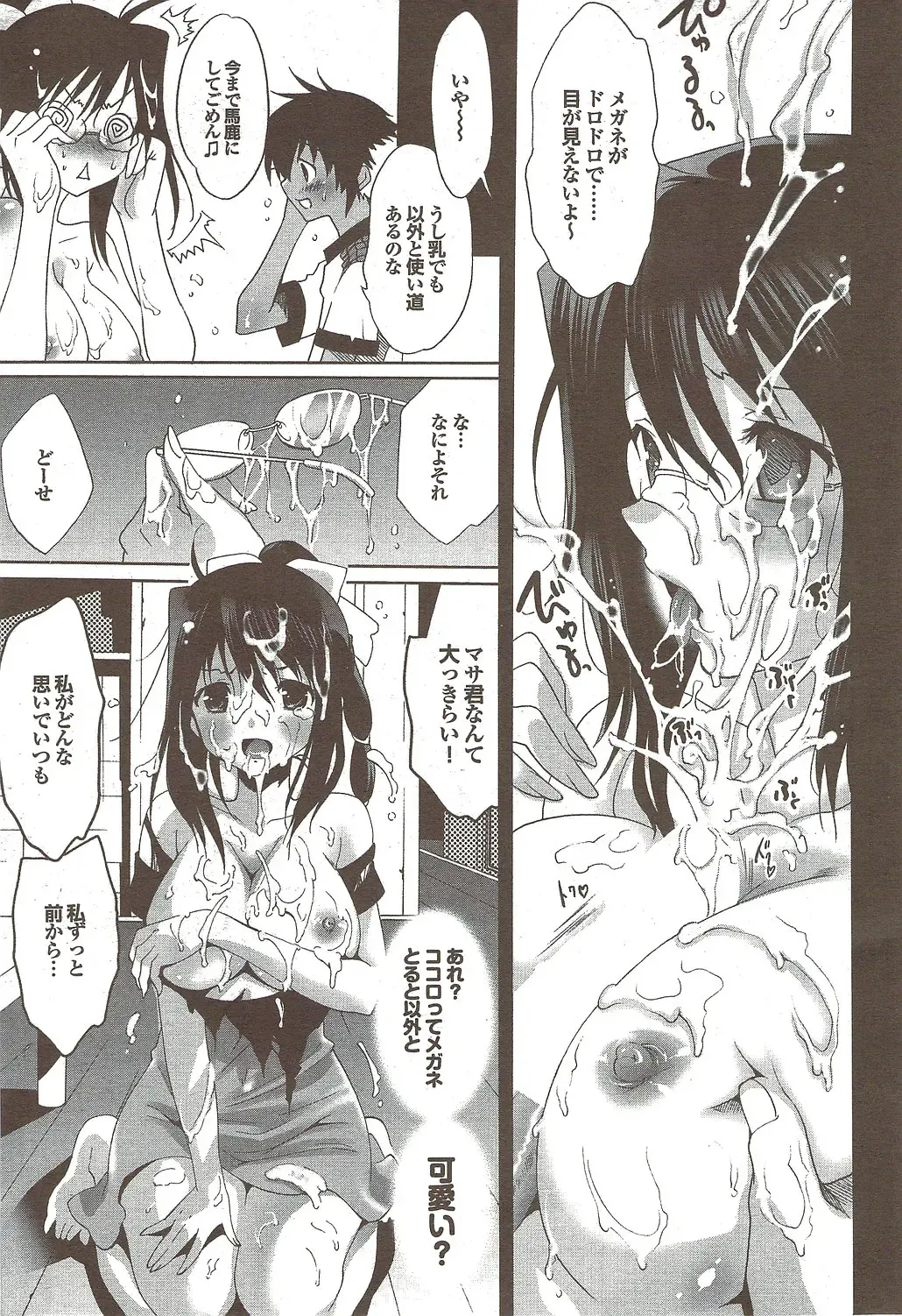 COMIC Purumelo 2009-11 Fhentai - Page 61