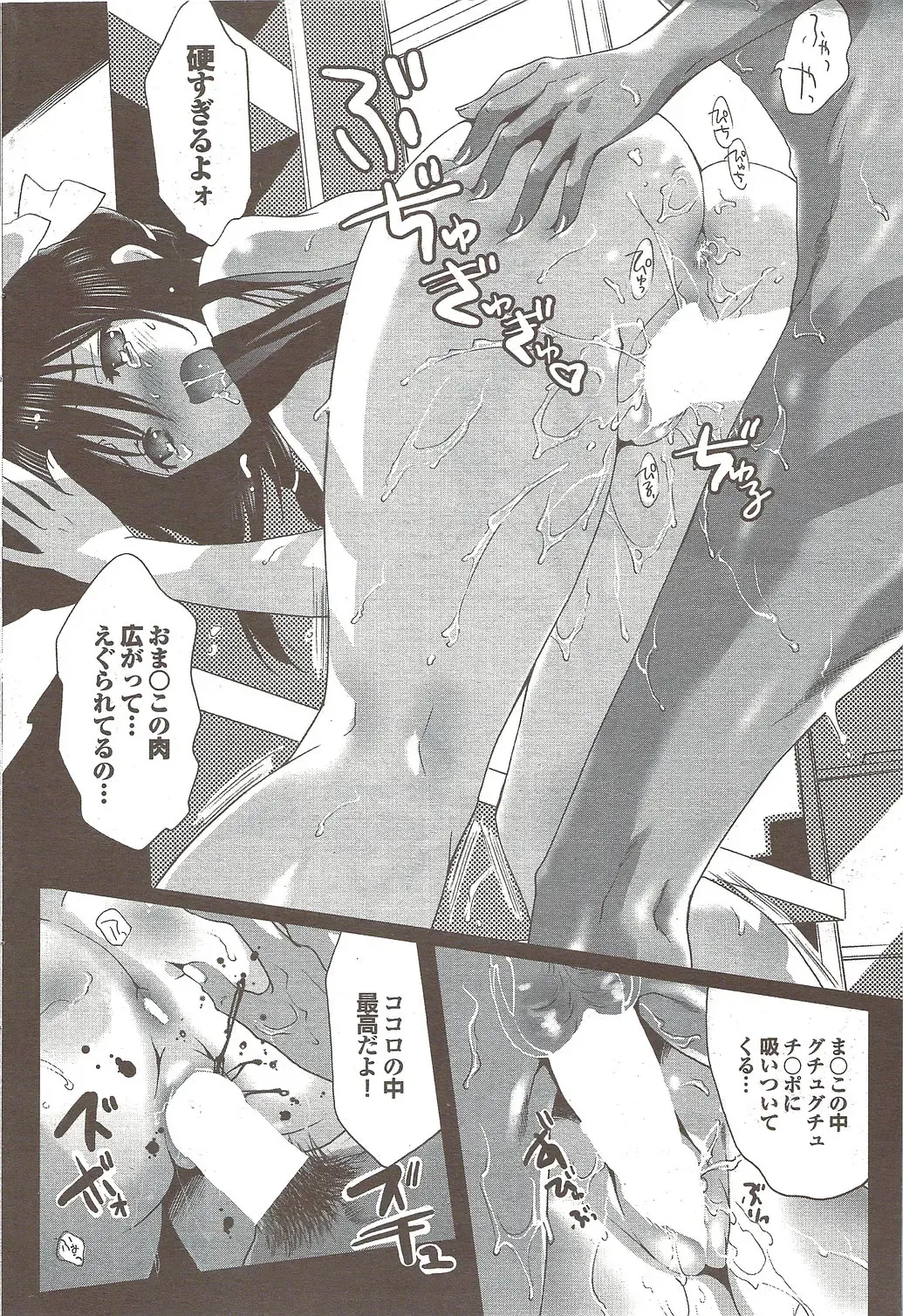 COMIC Purumelo 2009-11 Fhentai - Page 64