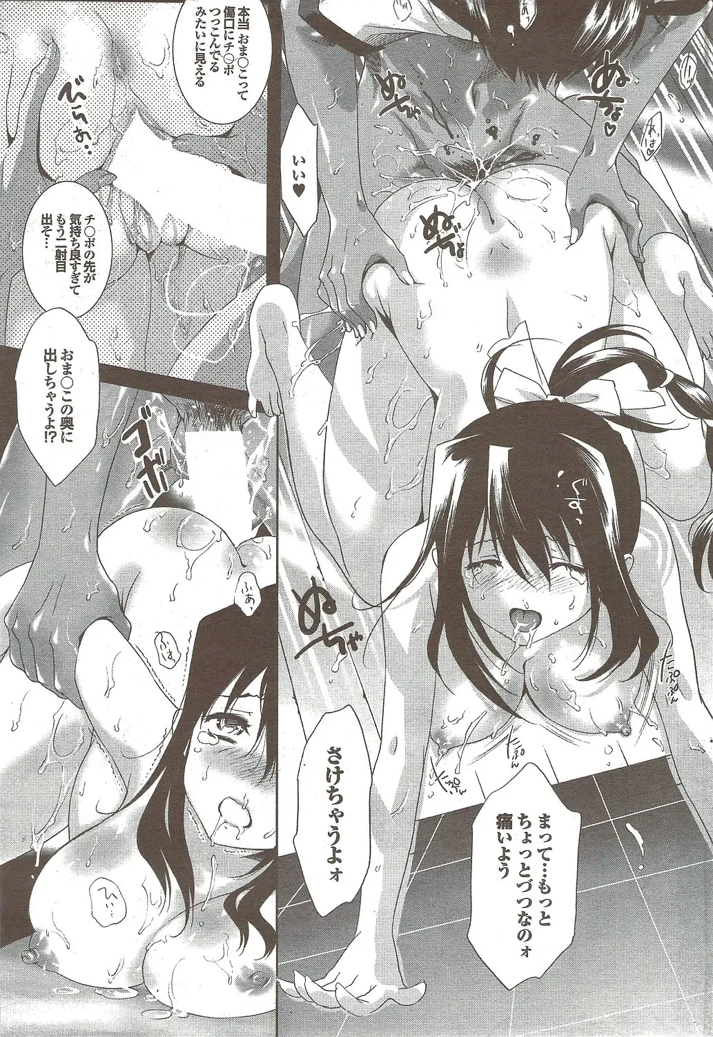 COMIC Purumelo 2009-11 Fhentai - Page 65