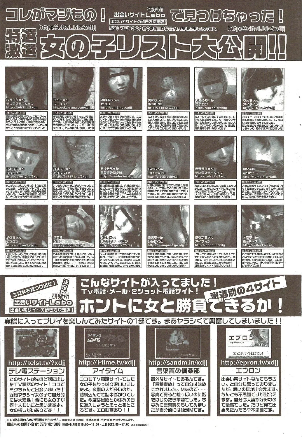 COMIC Purumelo 2009-11 Fhentai - Page 71