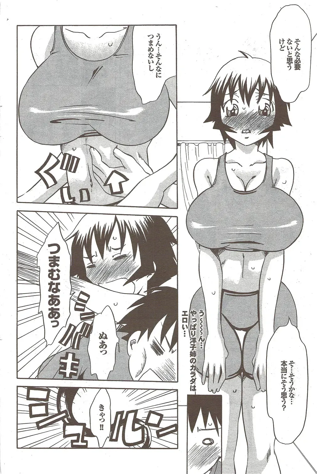 COMIC Purumelo 2009-11 Fhentai - Page 98