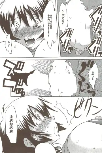 COMIC Purumelo 2009-11 Fhentai - Page 105