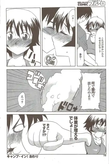 COMIC Purumelo 2009-11 Fhentai - Page 110