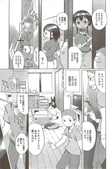 COMIC Purumelo 2009-11 Fhentai - Page 127