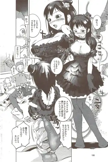 COMIC Purumelo 2009-11 Fhentai - Page 132